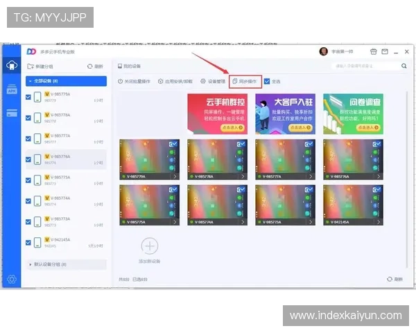 开云手机官方网站下载安装教程，详细操作流程让你快速掌握手机模拟器的使用技巧