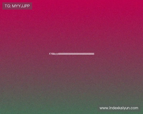 KY体育app登录平台在线实时更新世界杯比分，助你第一时间掌握比赛最新战况